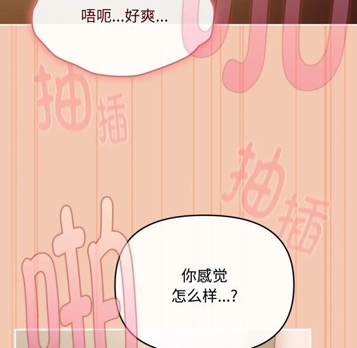 愛上你也好第14話