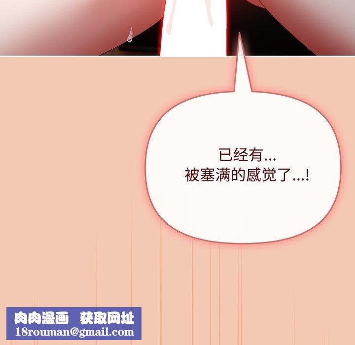 爱上你也好第14話