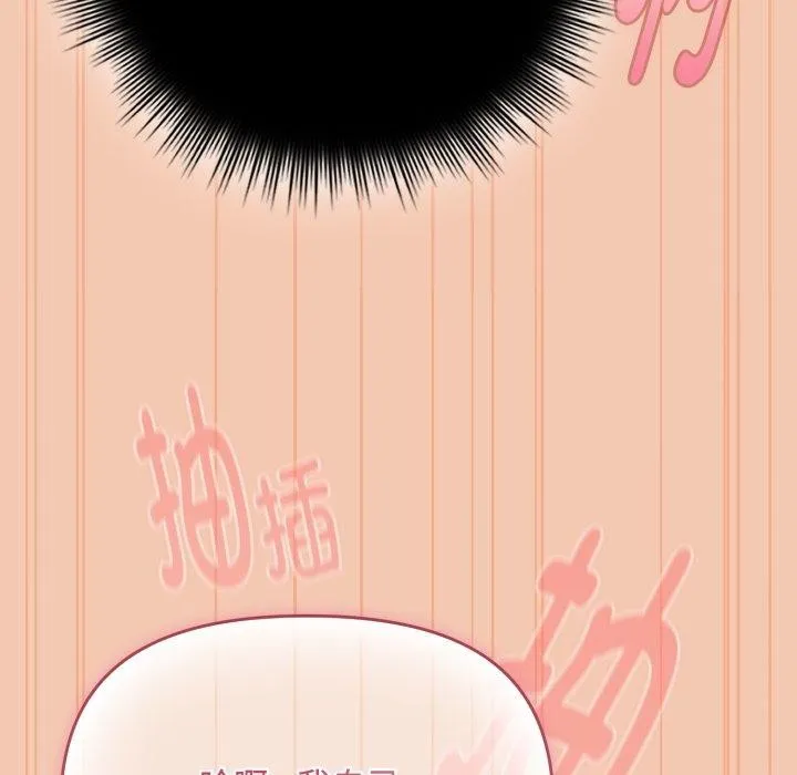 爱上你也好-第14話 - 图片 99