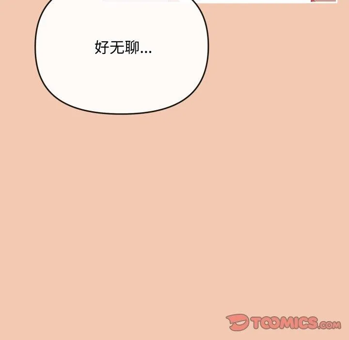 爱上你也好-第14話 - 图片 123