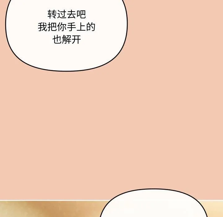 愛上你也好第14話