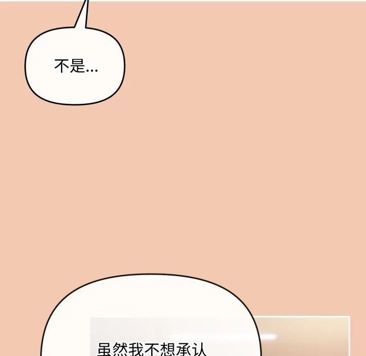 爱上你也好-第14話 - 图片 137