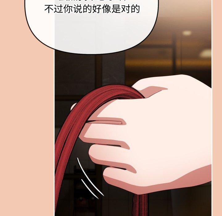 爱上你也好第14話