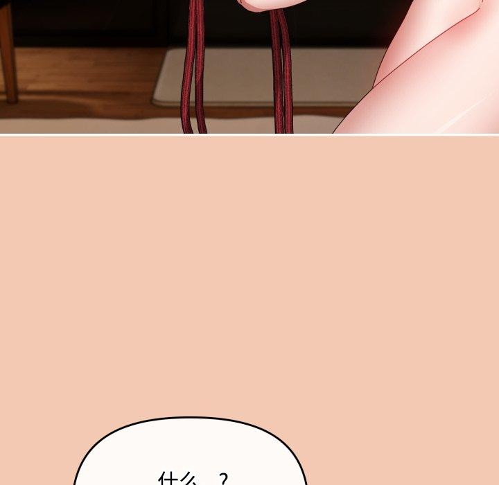 爱上你也好第14話