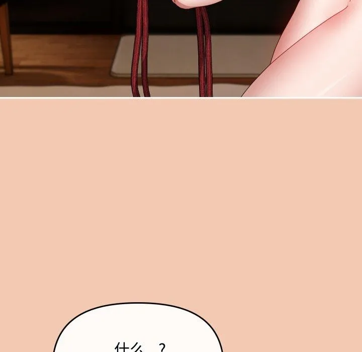 愛上你也好第14話