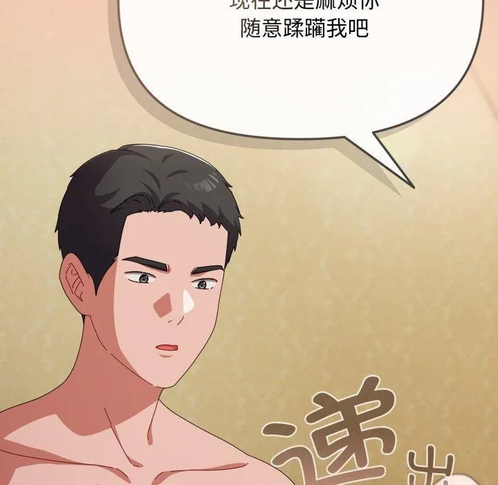 爱上你也好-第14話 - 图片 144