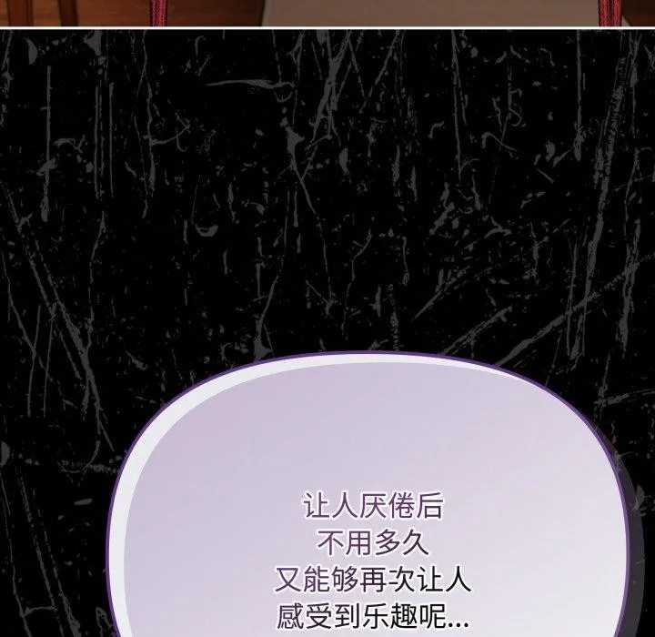 爱上你也好-第14話 - 图片 152