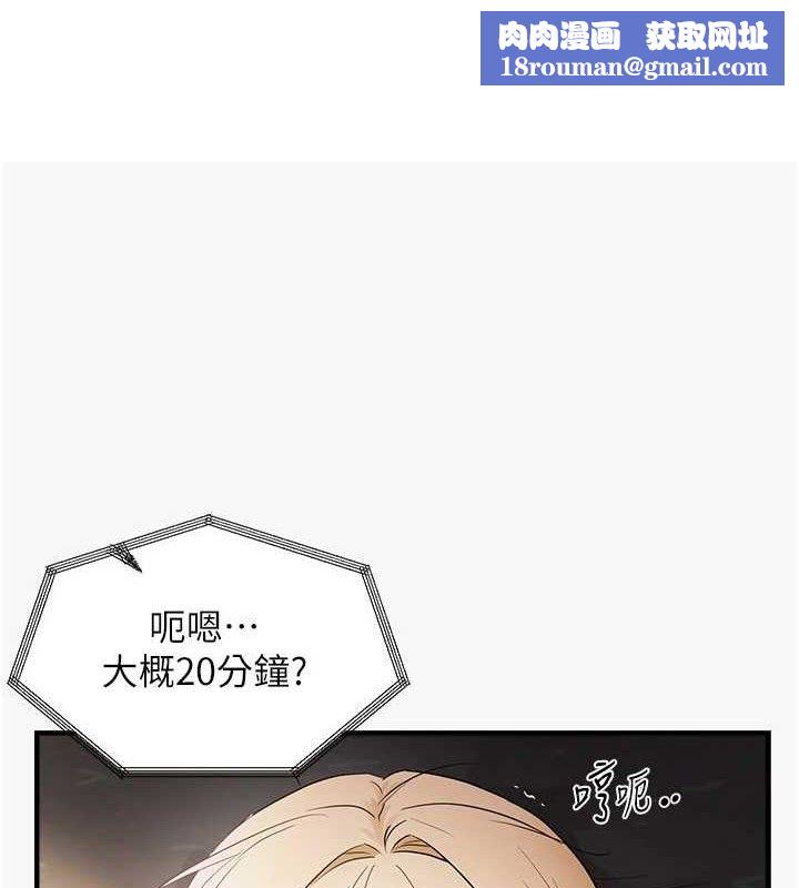 偏偏慾到妳第44話-接收你給我的「滿滿疼愛」