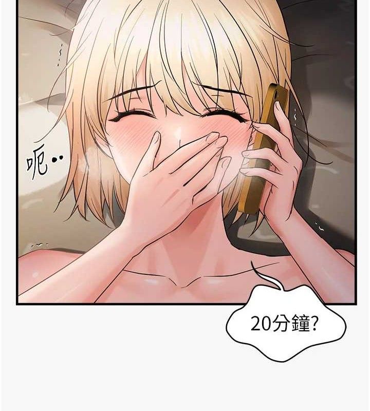 偏偏慾到妳第44話-接收你給我的「滿滿疼愛」