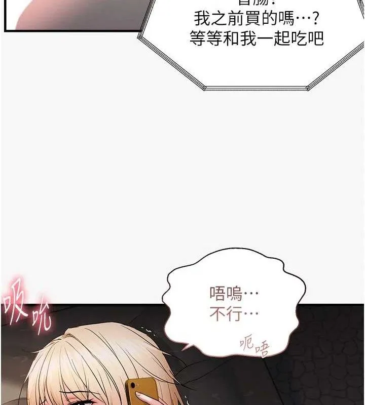 偏偏慾到妳-第44話-接收你給我的「滿滿疼愛」 - 图片 6