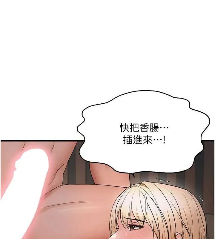 偏偏慾到妳-第44話-接收你給我的「滿滿疼愛」 - 图片 29