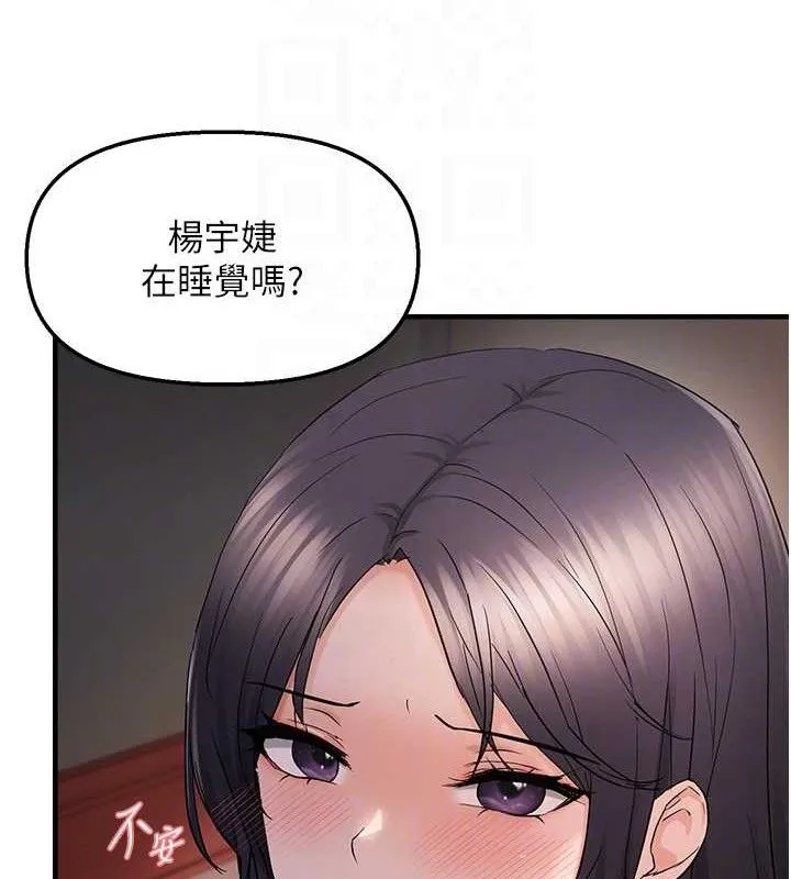 偏偏慾到妳-第44話-接收你給我的「滿滿疼愛」 - 图片 33