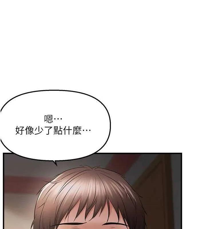 偏偏慾到妳-第44話-接收你給我的「滿滿疼愛」 - 图片 31