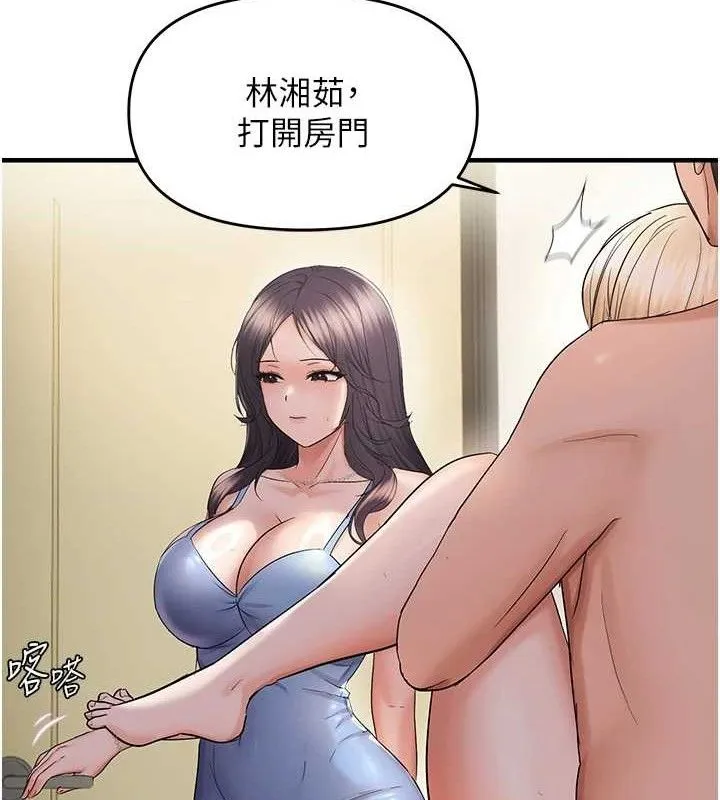 偏偏慾到妳-第44話-接收你給我的「滿滿疼愛」 - 图片 39