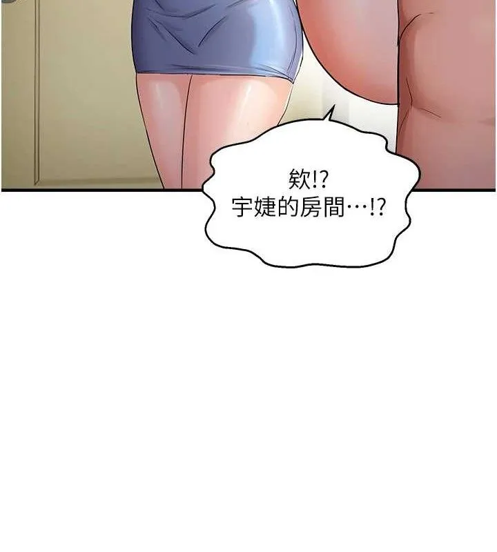 偏偏慾到妳-第44話-接收你給我的「滿滿疼愛」 - 图片 40