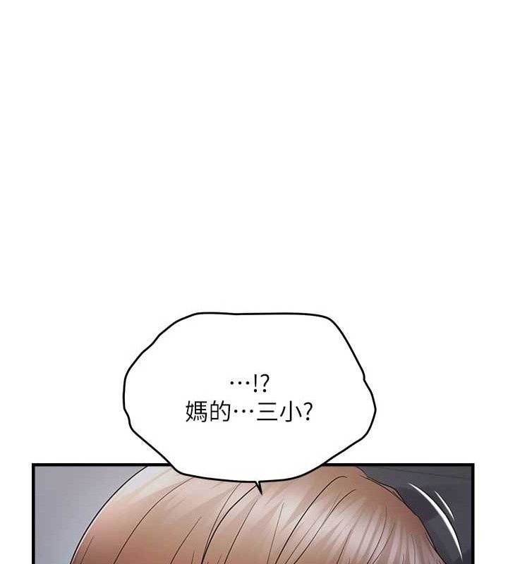 偏偏慾到妳第44話-接收你給我的「滿滿疼愛」