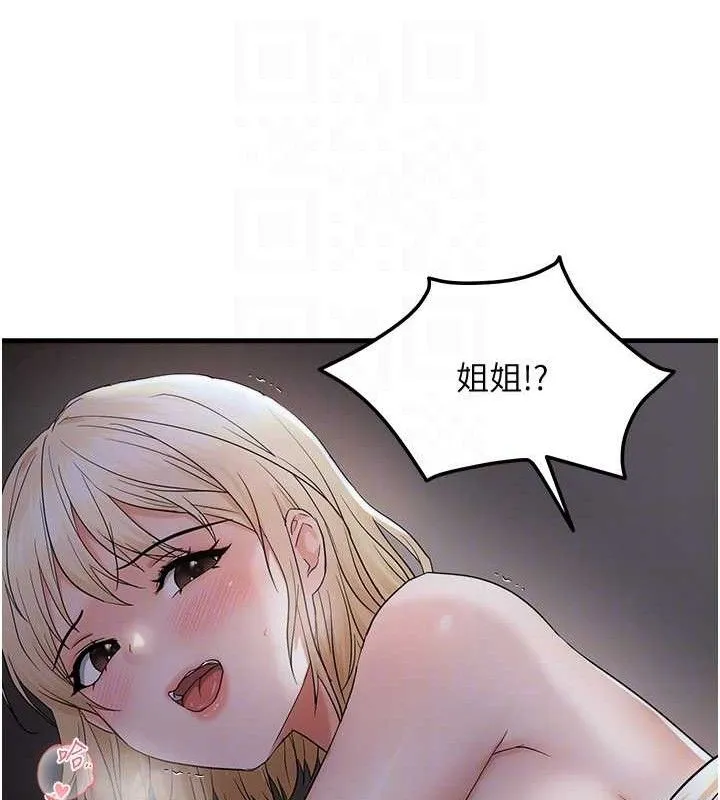 偏偏慾到妳-第44話-接收你給我的「滿滿疼愛」 - 图片 46