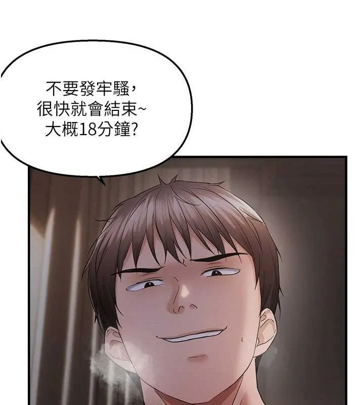 偏偏慾到妳-第44話-接收你給我的「滿滿疼愛」 - 图片 52