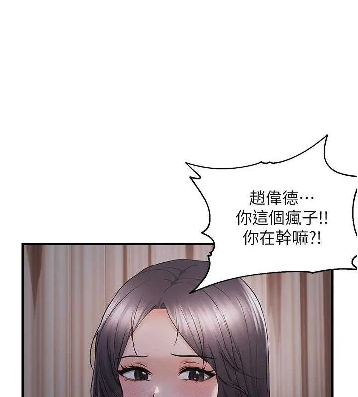 偏偏慾到妳-第44話-接收你給我的「滿滿疼愛」 - 图片 50