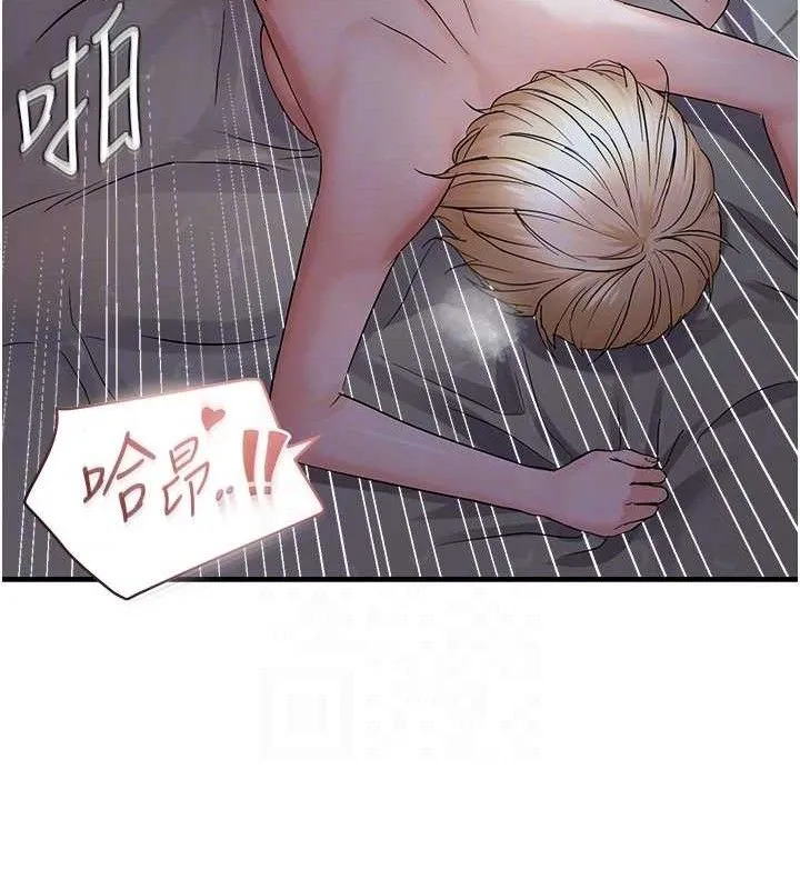 偏偏慾到妳-第44話-接收你給我的「滿滿疼愛」 - 图片 63