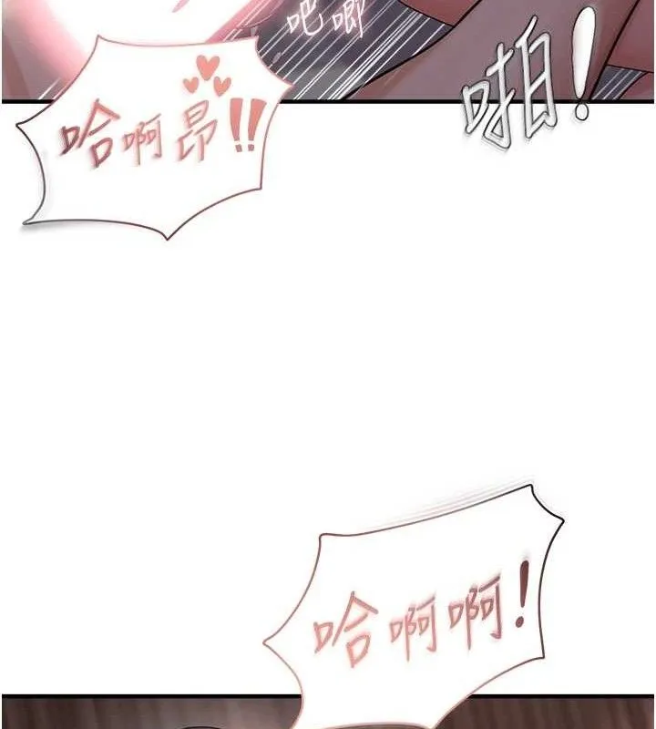 偏偏慾到妳-第44話-接收你給我的「滿滿疼愛」 - 图片 57