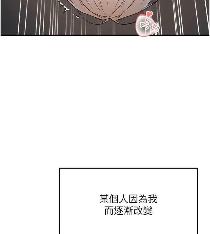 偏偏慾到妳-第44話-接收你給我的「滿滿疼愛」 - 图片 72