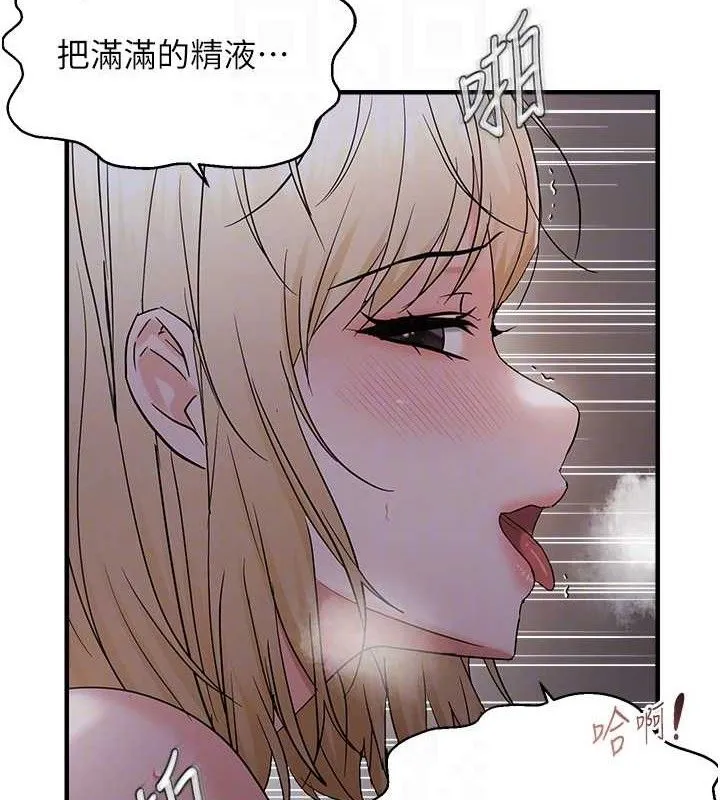 偏偏慾到妳-第44話-接收你給我的「滿滿疼愛」 - 图片 83