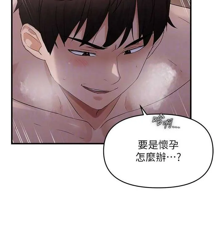 偏偏慾到妳-第44話-接收你給我的「滿滿疼愛」 - 图片 85