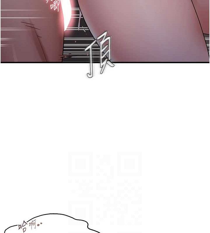 偏偏慾到妳第44話-接收你給我的「滿滿疼愛」