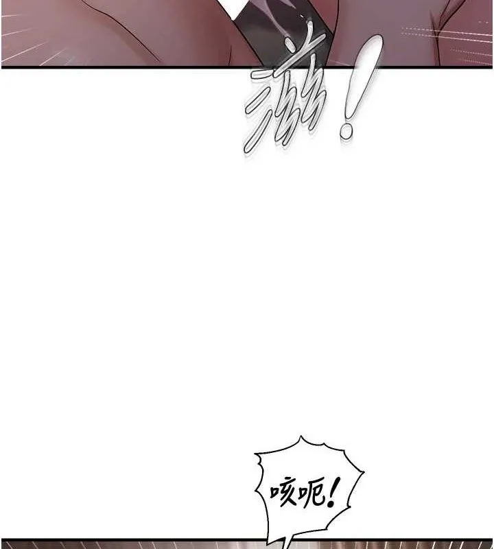 偏偏慾到妳第44話-接收你給我的「滿滿疼愛」
