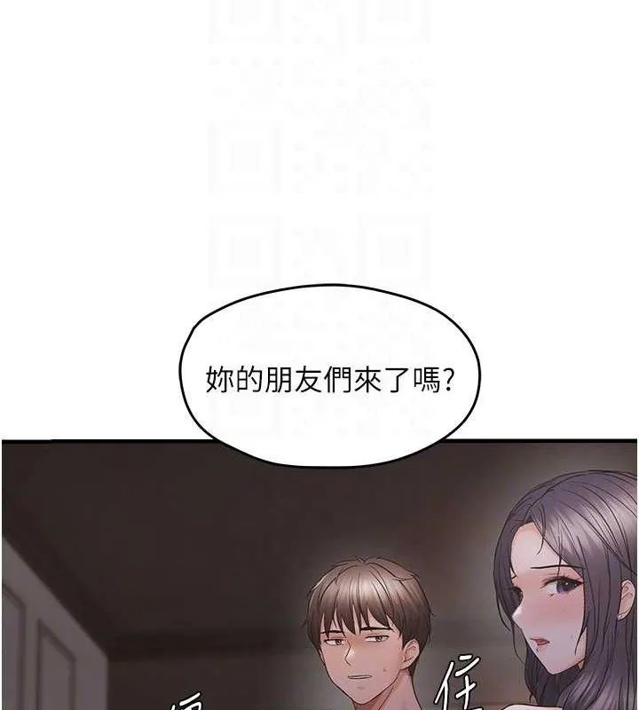 偏偏慾到妳-第44話-接收你給我的「滿滿疼愛」 - 图片 112