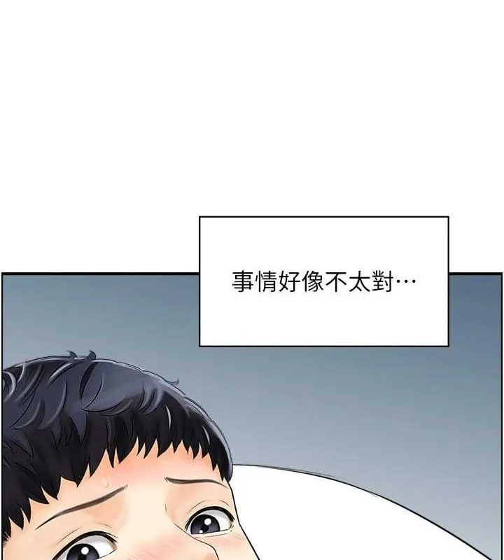 人妻控-第49話-性愛成癮 - 图片 6