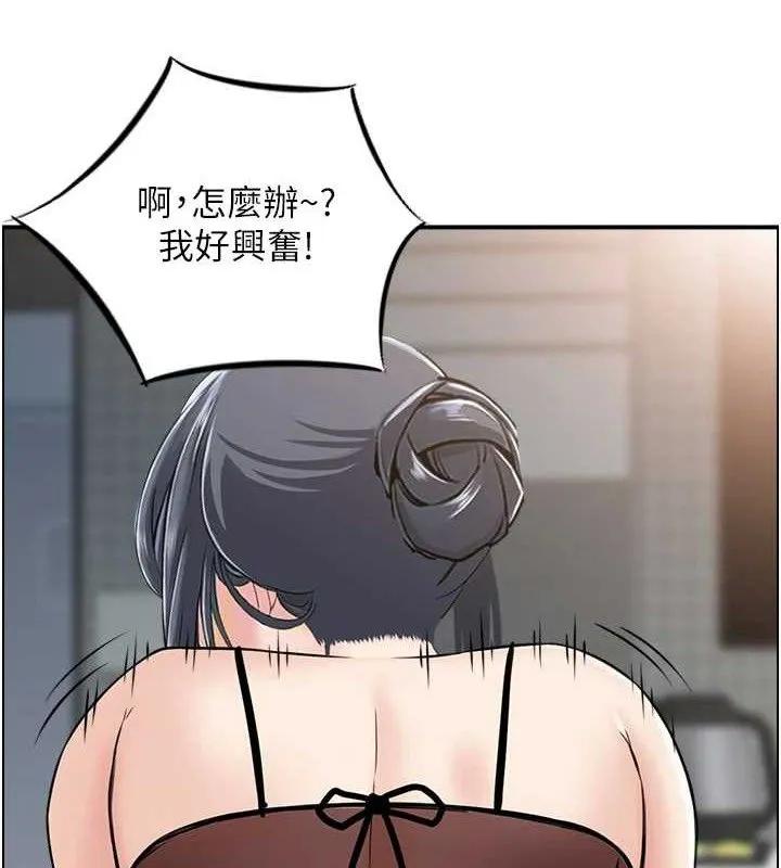 人妻控-第49話-性愛成癮 - 图片 4