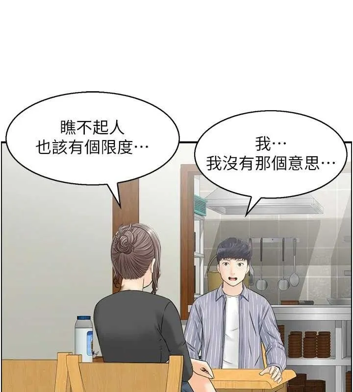 人妻控-第49話-性愛成癮 - 图片 21