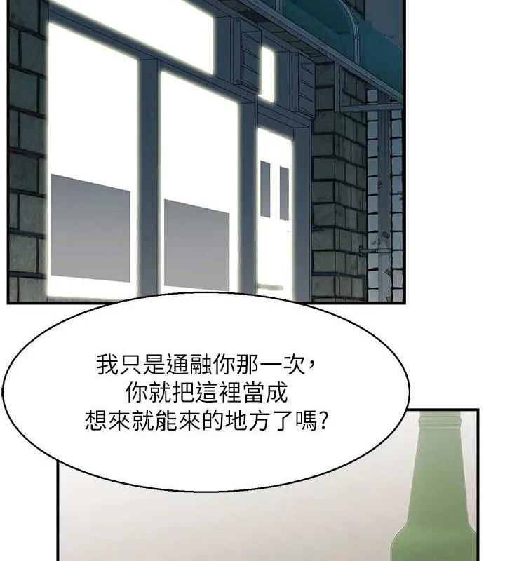人妻控-第49話-性愛成癮 - 图片 19