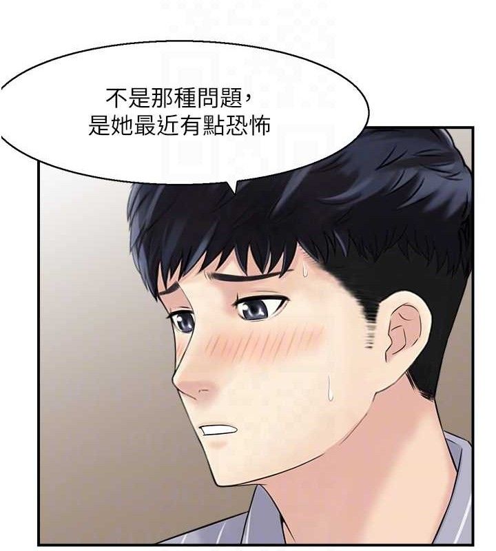 人妻控第49話-性愛成癮