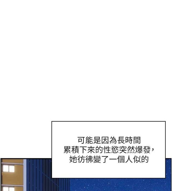 人妻控第49話-性愛成癮