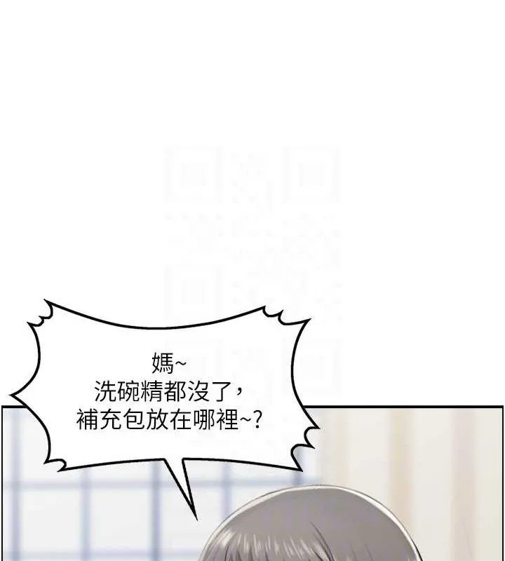人妻控-第49話-性愛成癮 - 图片 54