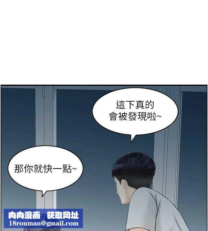 人妻控第49話-性愛成癮