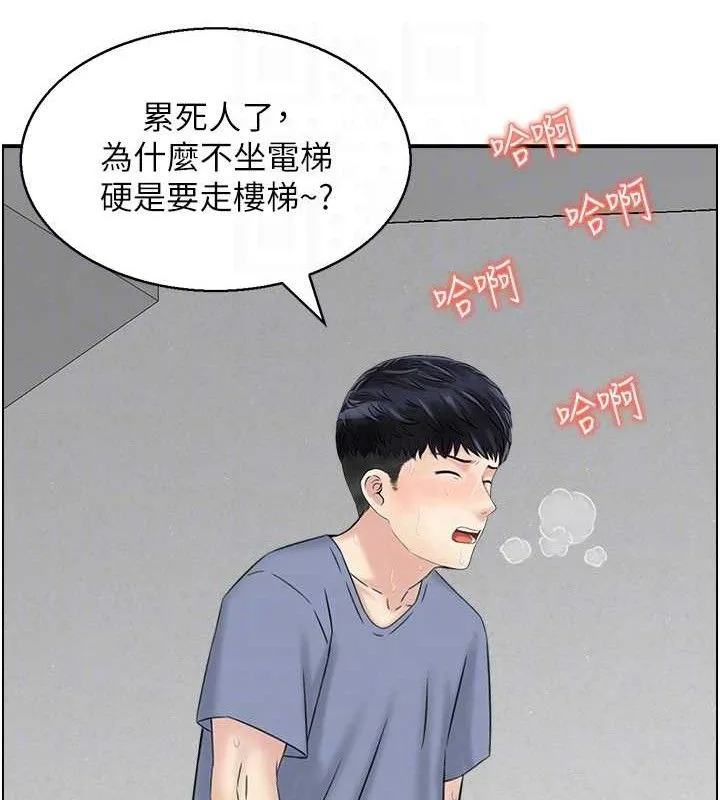 人妻控-第49話-性愛成癮 - 图片 68