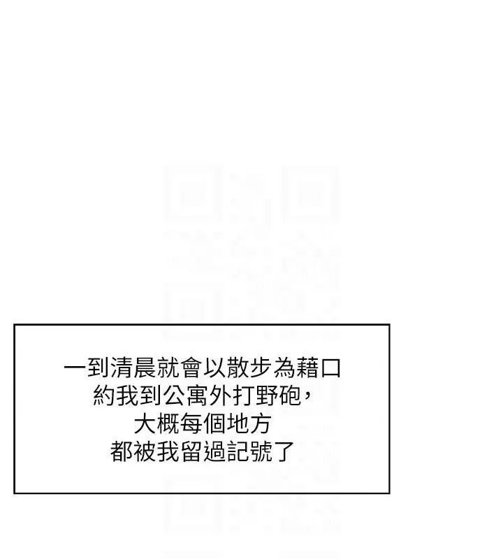 人妻控-第49話-性愛成癮 - 图片 85