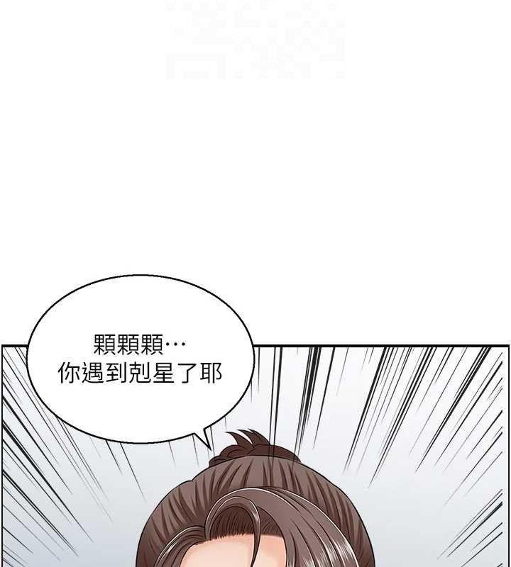 人妻控第49話-性愛成癮