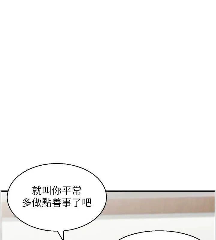 人妻控-第49話-性愛成癮 - 图片 97
