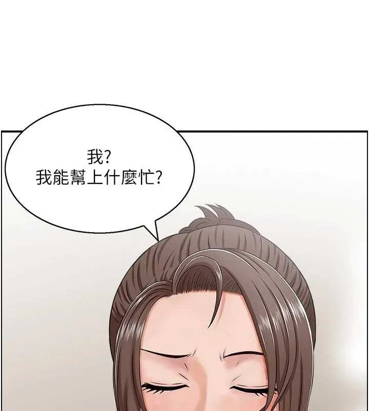 人妻控-第49話-性愛成癮 - 图片 109