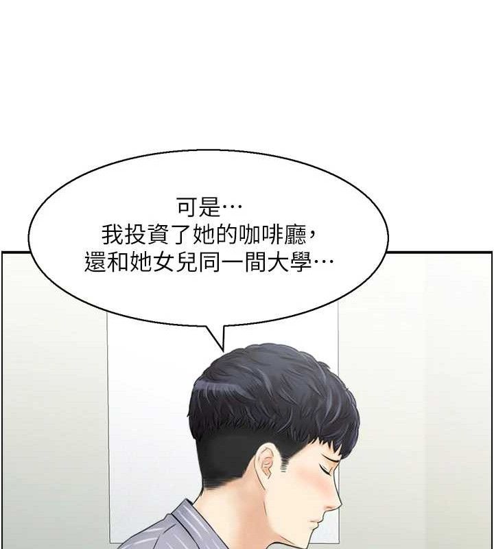 人妻控第49話-性愛成癮