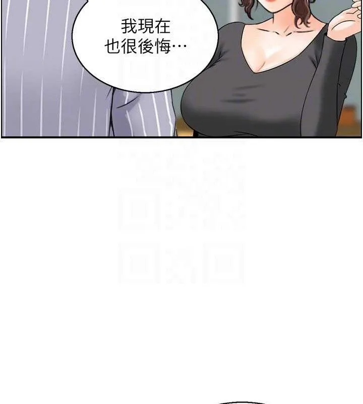 人妻控-第49話-性愛成癮 - 图片 106
