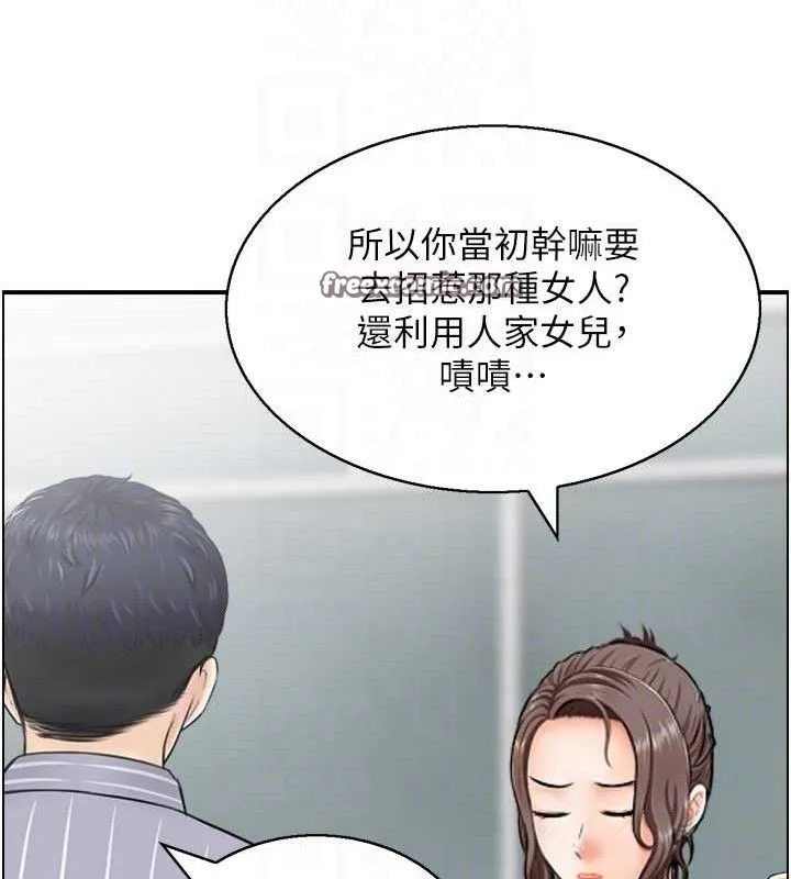 人妻控-第49話-性愛成癮 - 图片 105