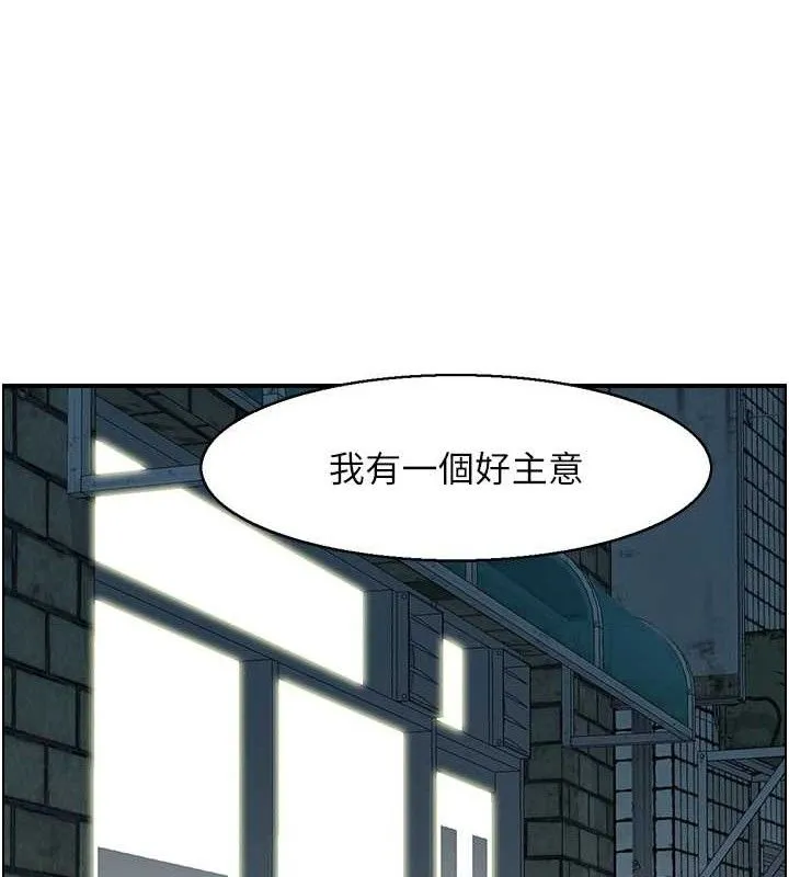 人妻控-第49話-性愛成癮 - 图片 111