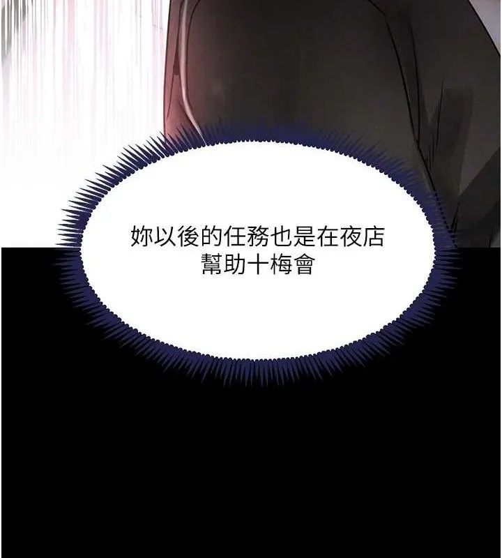 黑道千金-第32話-享用大嫂的可口胴體 - 图片 15