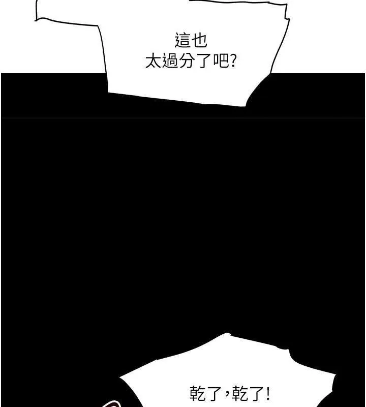 黑道千金-第32話-享用大嫂的可口胴體 - 图片 22